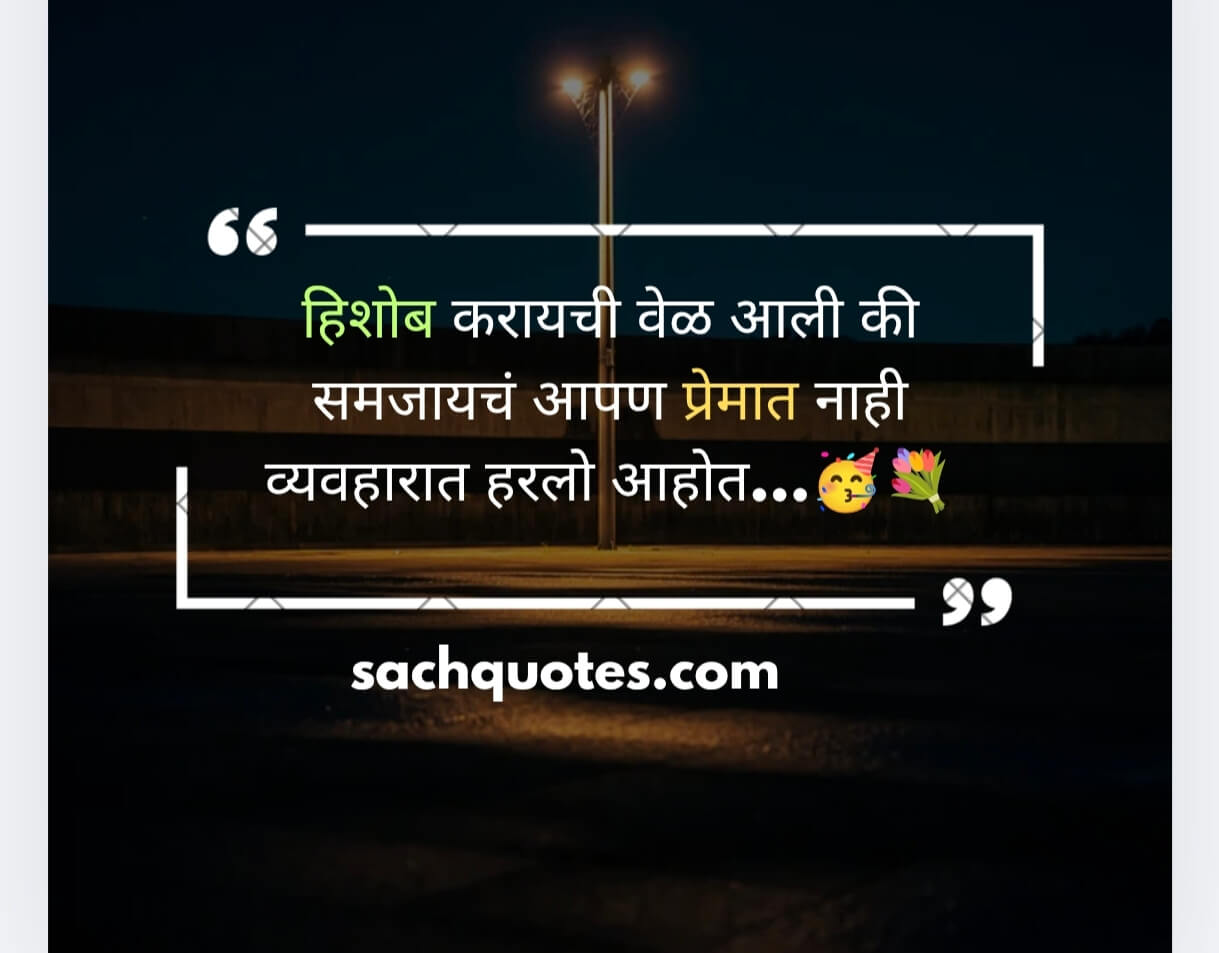प्रेम की व्यवहार… 💐